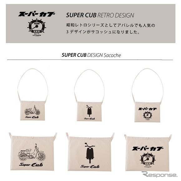 スーパーカブ サコッシュバッグ《画像提供 フェイス》