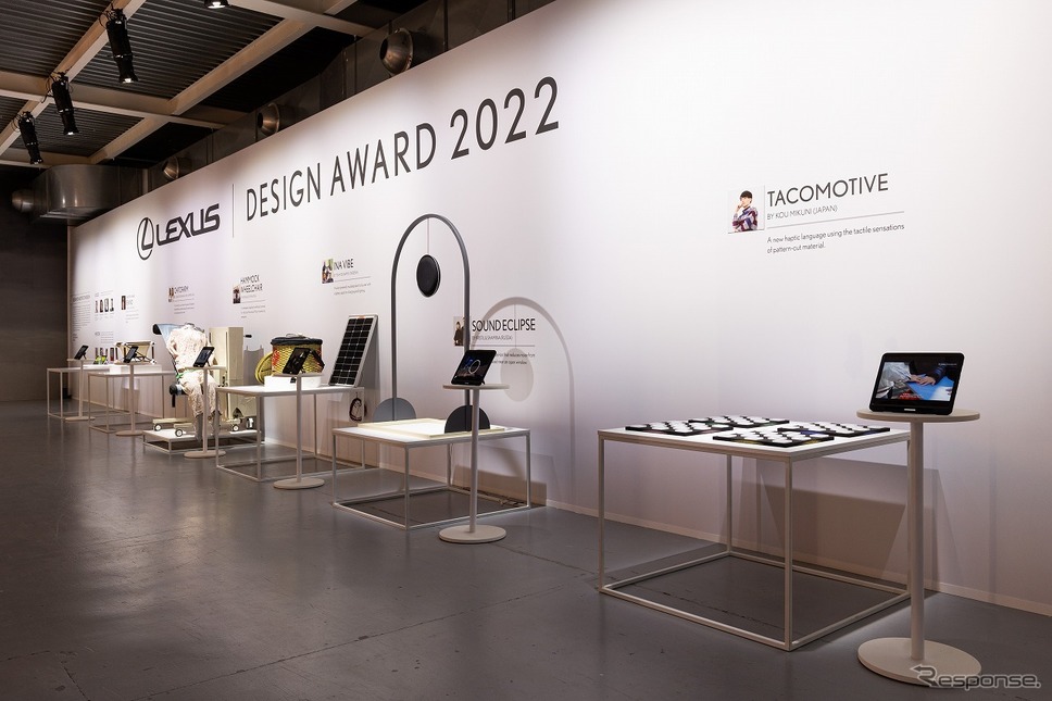 LEXUS DESIGN AWARD 2022《写真提供 トヨタ自動車》
