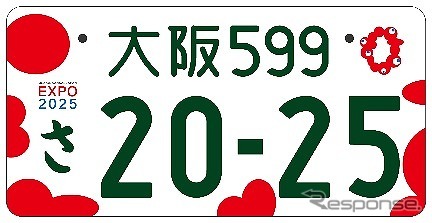 登録自動車（自家用）フルカラー版（寄付金あり）《画像提供 2025年日本国際博覧会協会》