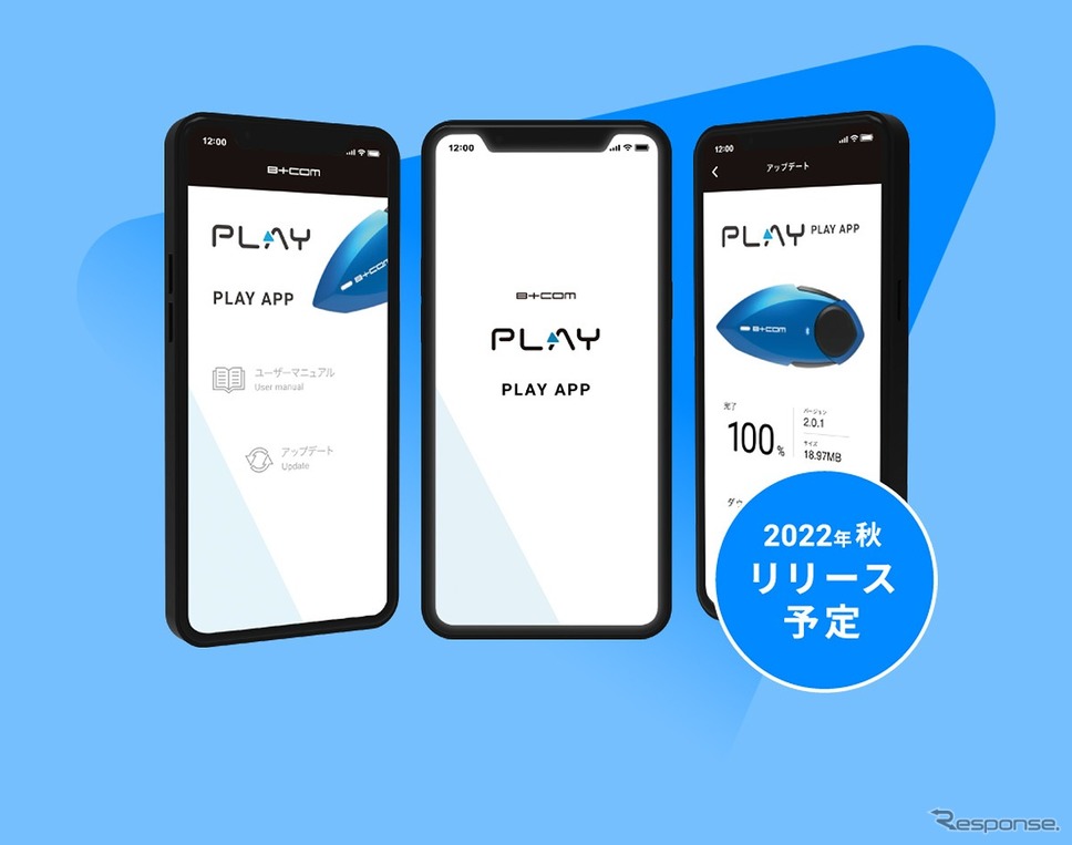 モバイルアプリでアップデートも簡単《写真提供 サイン・ハウス》