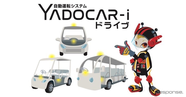 YADOCAR-i ドライブ（イメージ）《イラスト提供 東海クラリオン》