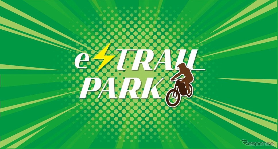 e-TRAIL PARK《画像提供 キズキレンタルサービス》