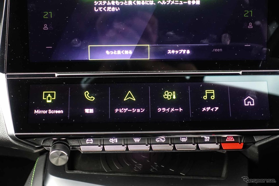 プジョー 308 GT Blue HDi《写真撮影 中村孝仁》