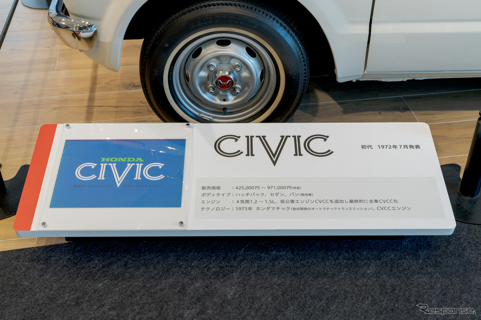 CVCCエンジンは、日本では科学技術庁長官賞と機械振興協会賞を受賞。『現在、最も進歩した成層給気燃焼方式』と米国科学アカデミー（NAS）から絶賛された歴史を持つ。《写真撮影 関口敬文》