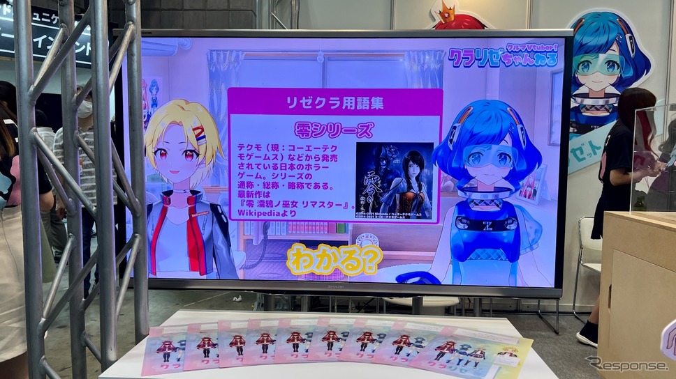 クラリゼちゃんねる / ホンダアクセス《写真撮影 後藤竜甫》