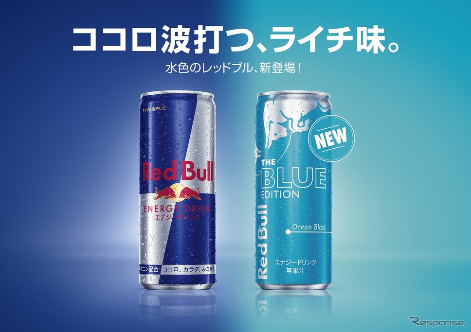右:レッドブル・エナジードリンク ブルーエディション 250ml《写真提供 Red Bull》