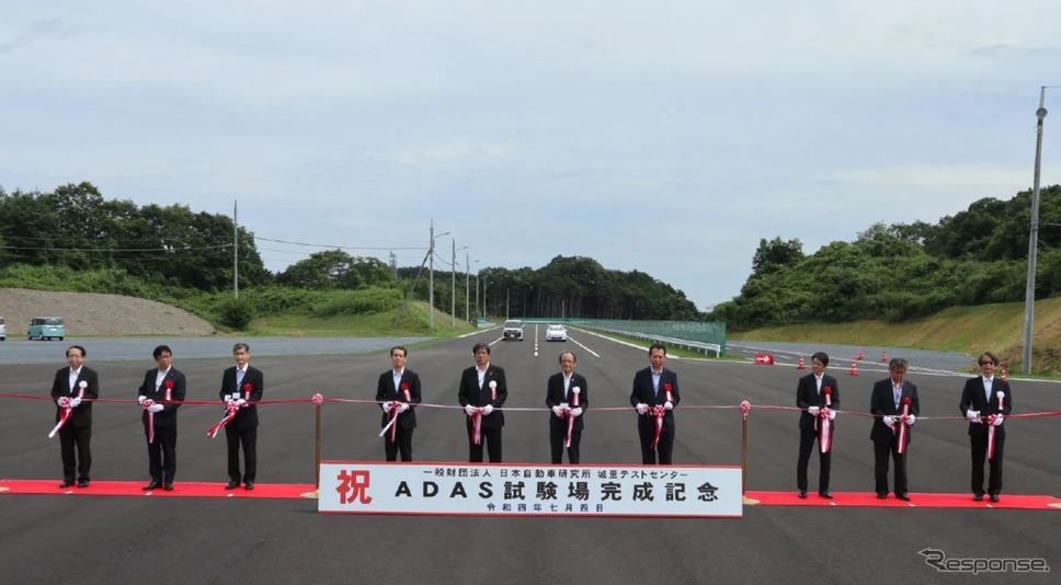 ADAS試験路の開所式《写真提供 日本自動車研究所》