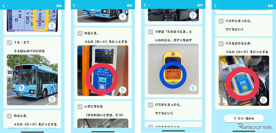 「アシストガイド」の画面《写真提供 ソフトバンク》