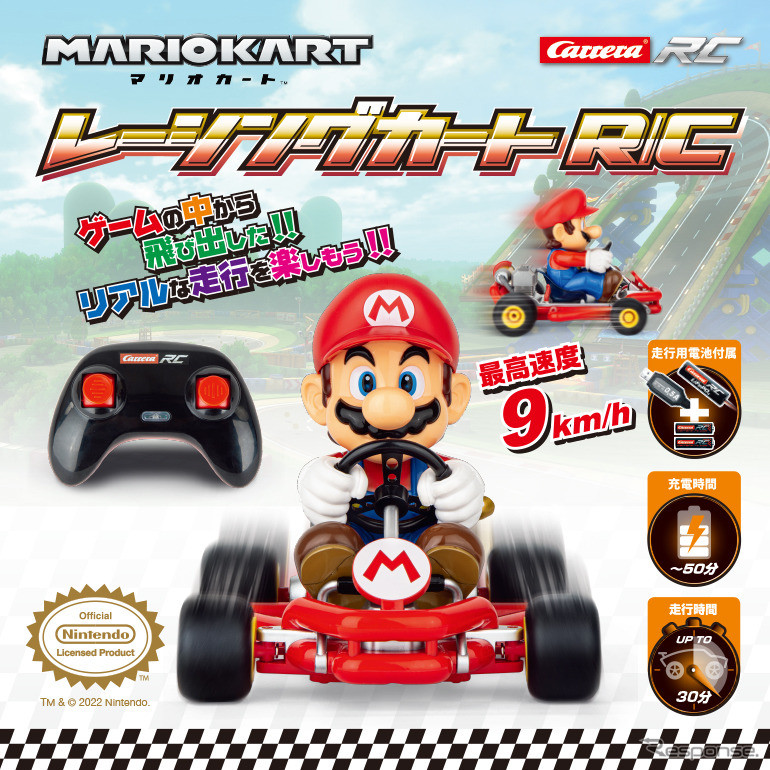 レーシングカート R/C マリオ TM & (c) 2022 Nintendo《写真提供 京商》