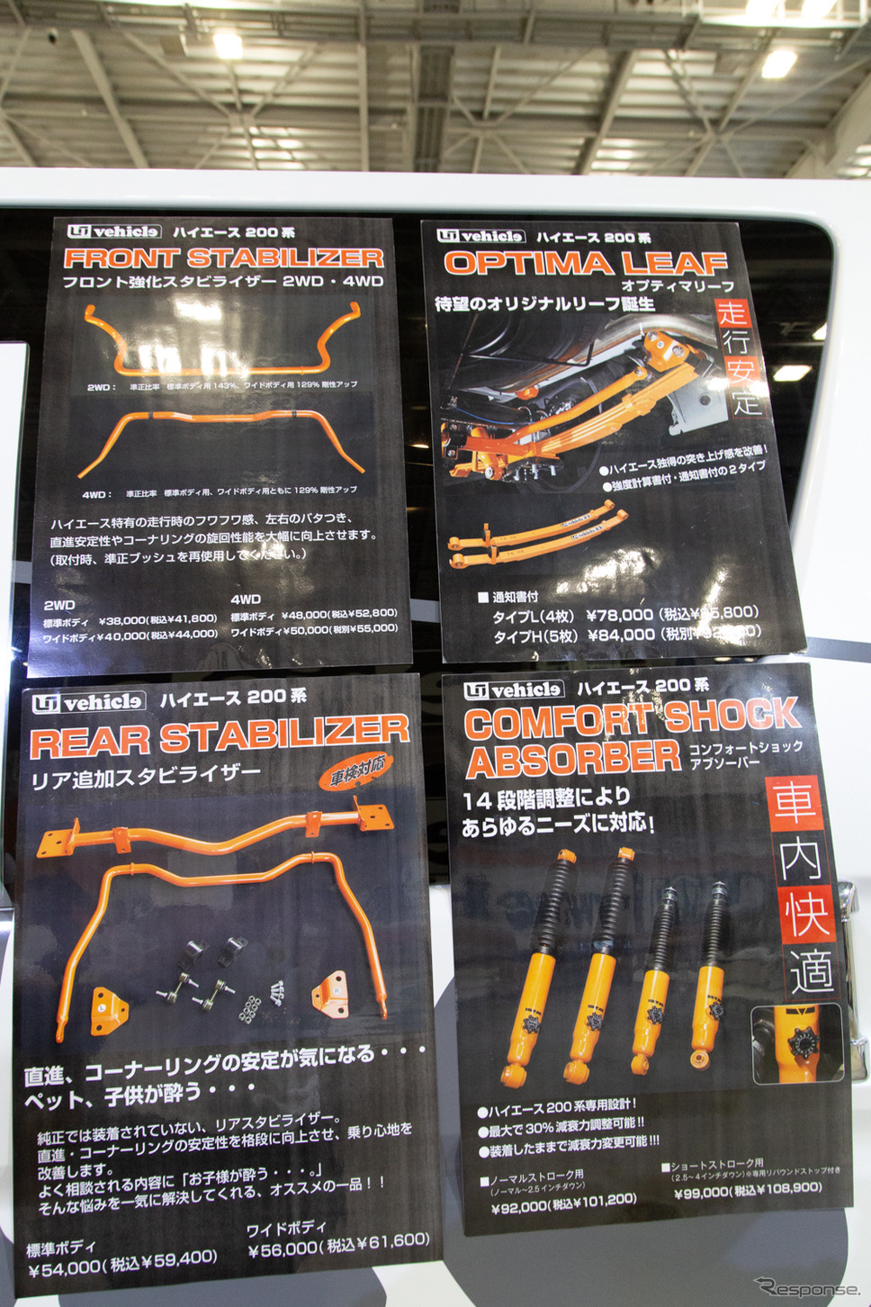 “フリー”にカスタムできる ハイエース バンコン…東京キャンピングカーショー2022