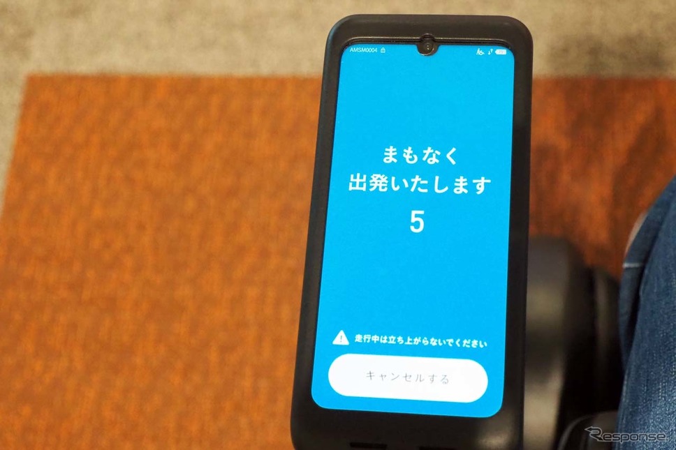 出発する準備が整うまで10秒ほどかかる《写真撮影 会田肇》