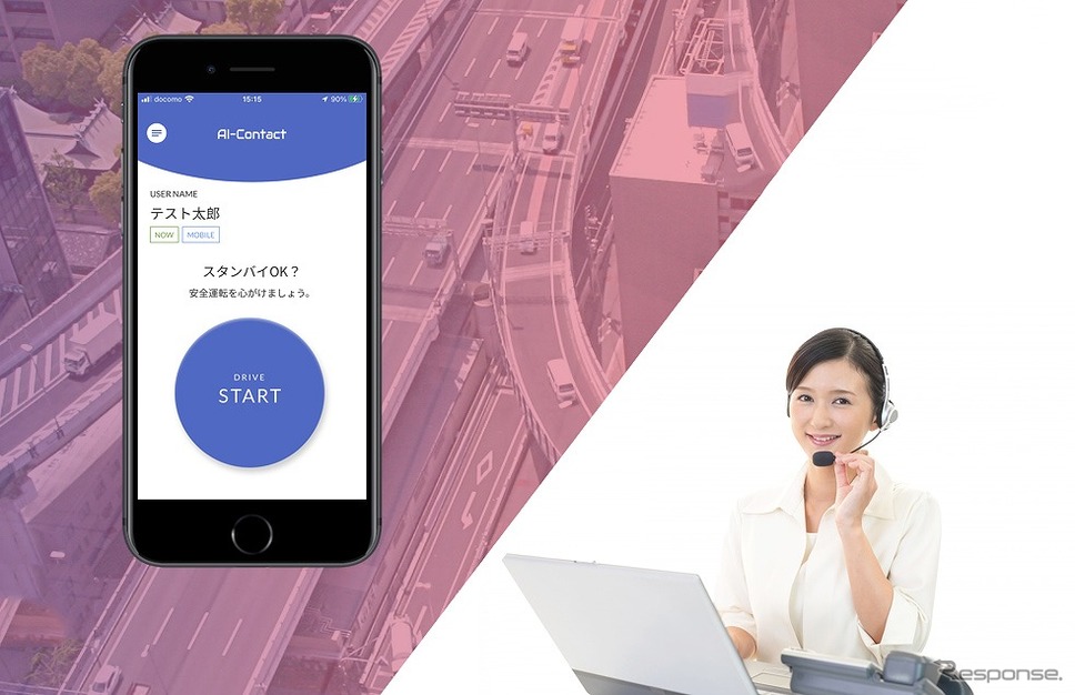 AI-Contact アルコールチェック代行サービス《画像提供 ジェネクスト》