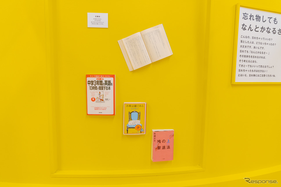 実際に忘れやすいものもあるが、意外なものもたくさん展示されている。《写真撮影 関口敬文》
