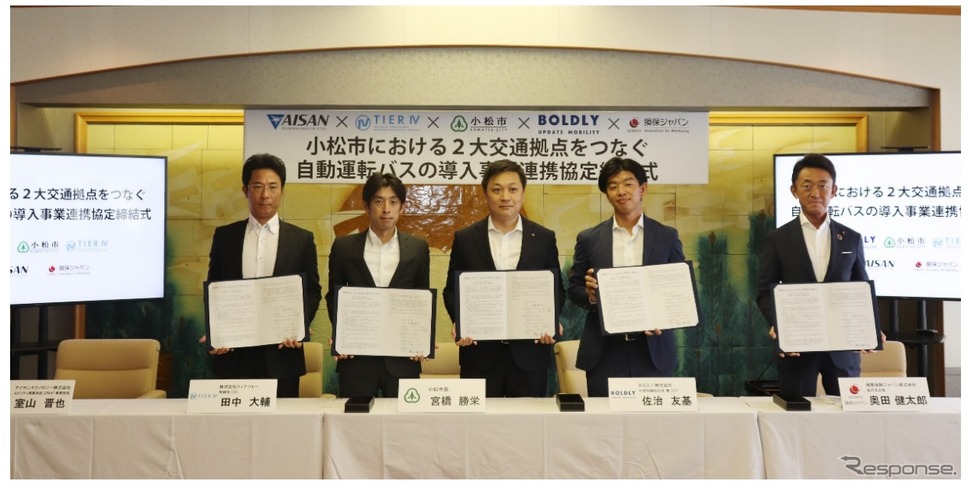 JR小松駅と小松空港間の自動運転バス定常運行に向けて連携する事業者の代表ら《写真提供 BOLDLY》