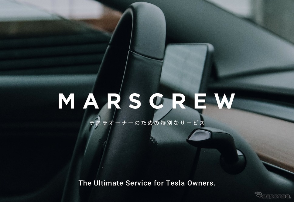 MARSCREW《写真提供 MARSCREW》