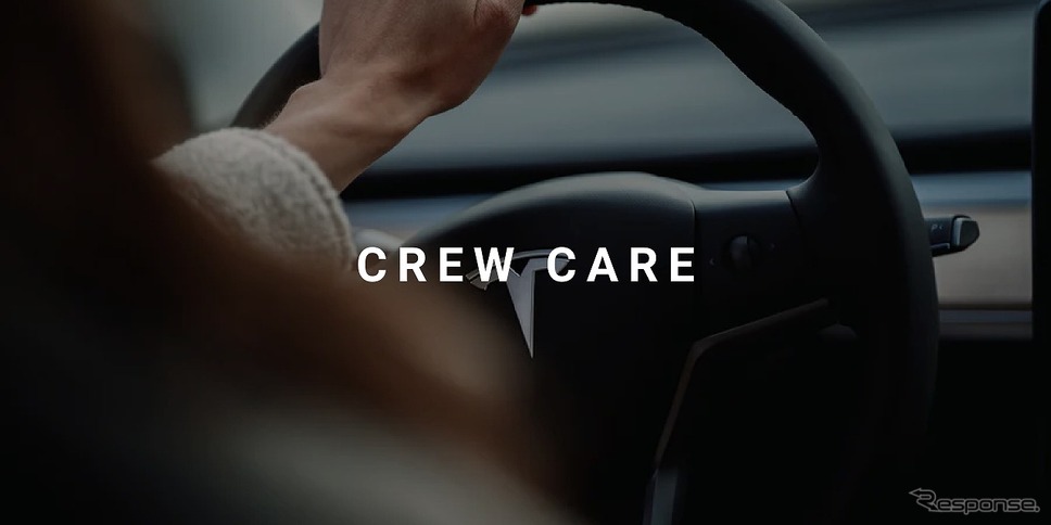 CREW CARE《写真提供 MARSCREW》