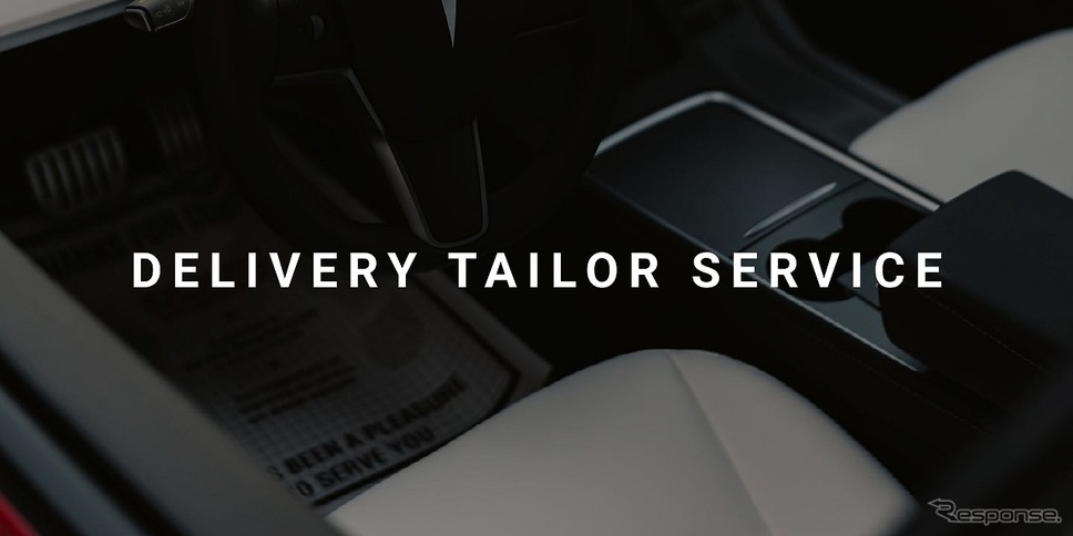 DELIVERY TAILOR SERVICE《写真提供 MARSCREW》