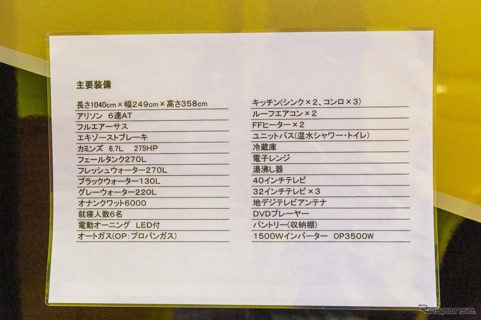 TIFFINアレグロブリーズ33BR（アソモビ2022）《写真撮影 二城利月》