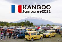 ルノー・カングー・ジャンボリー、2022年は駐車券を事前に購入　10月16日開催