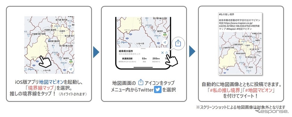#私の推し境界（iOS版 地図マピオン）《画像提供 ONE COMPATH》