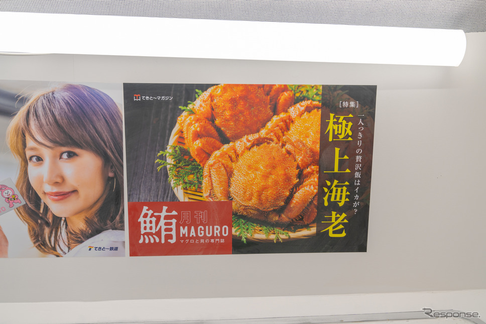 特集は極上海老なのに、写真は蟹。《写真撮影 関口敬文》