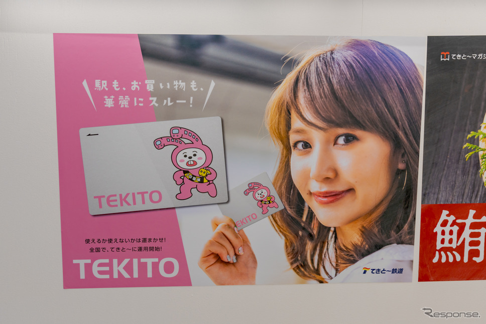 運まかせの電子マネーサービス。《写真撮影 関口敬文》
