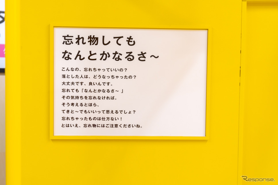 忘れ物展示エリアの注意書き。《写真撮影 関口敬文》
