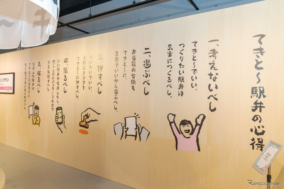 壁には5つの大事な心得(?)が書かれている。《写真撮影 関口敬文》