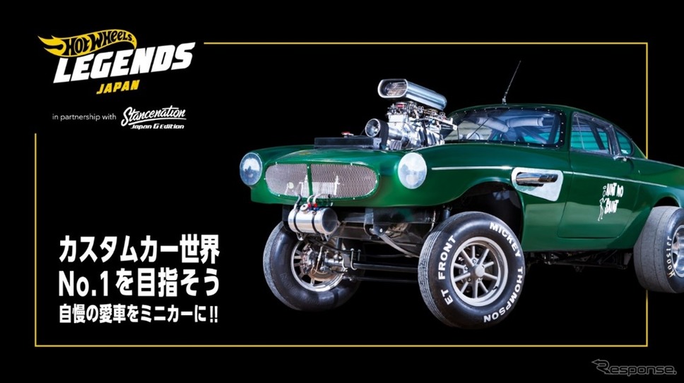 ホットウィール レジェンドツアージャパン2022《写真提供 マテル・インターナショナル》