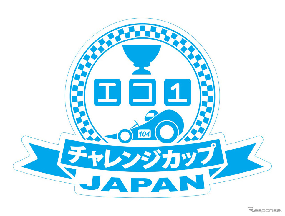 エコ1チャレンジカップ（ロゴ）《図版提供 日産自動車》