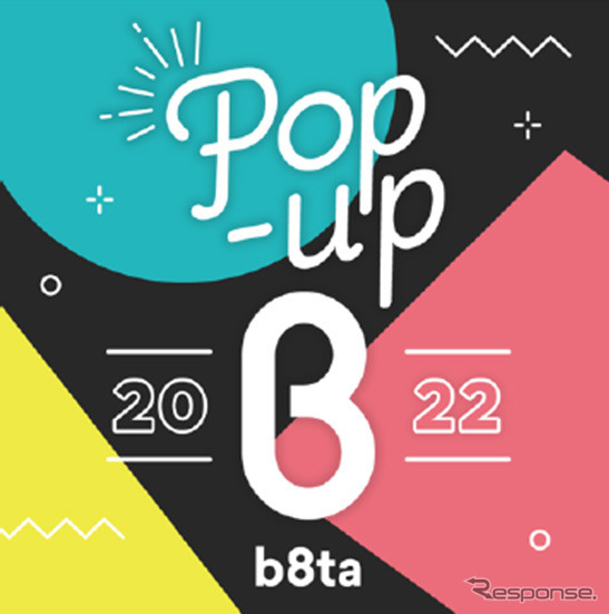 b8ta Pop-up Store 2022《画像提供 日産自動車》