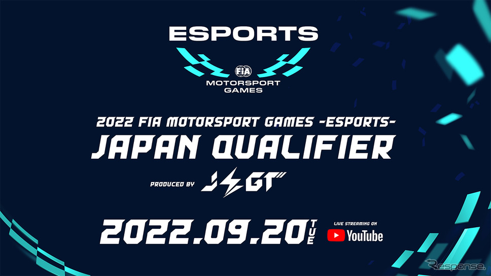 2022 FIA Motorsport Games -ESPORTS- Japan Qualifier Produced by JEGT《画像提供 オートバックスセブン》