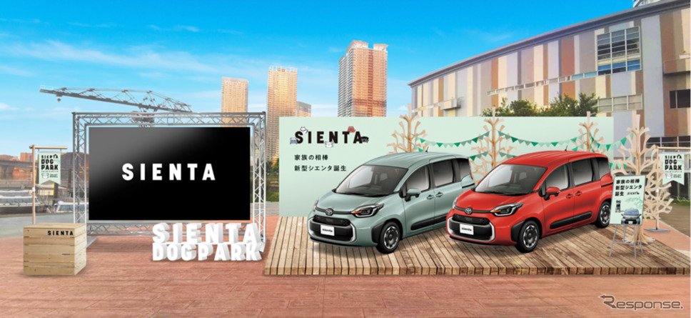 「SIENTA DOG PARK(シエンタドッグパーク)」イメージ《画像提供 トヨタ自動車》