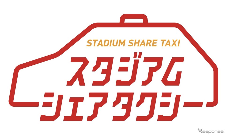 スタジアムシェアタクシーを実証運行《画像提供 ニアミー》