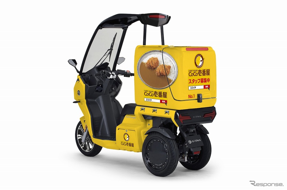 AAカーゴ α4 カレーハウスCoCo壱番屋仕様《写真提供 aidea》