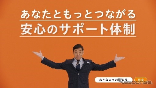香川照之が出演していたおとなの自動車保険《写真提供 セゾン自動車火災保険》