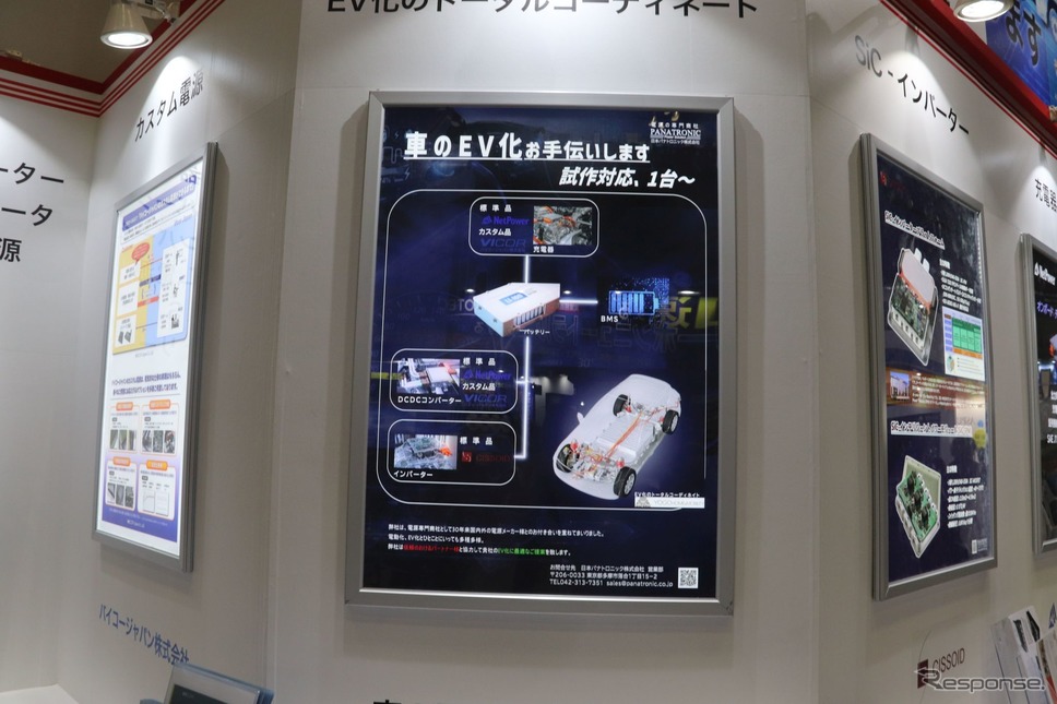 電動化支援ソリューション:オートモーティブワールド秋(2022)《写真撮影 中尾真二》
