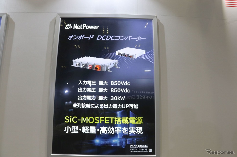 電動化支援ソリューション:オートモーティブワールド秋(2022)《写真撮影 中尾真二》