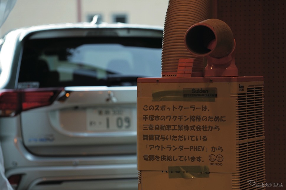 DENDOコミュニティサポートプログラム：神奈川県平塚市の接種会場ではスポットクーラーを稼働《写真提供 三菱自動車》