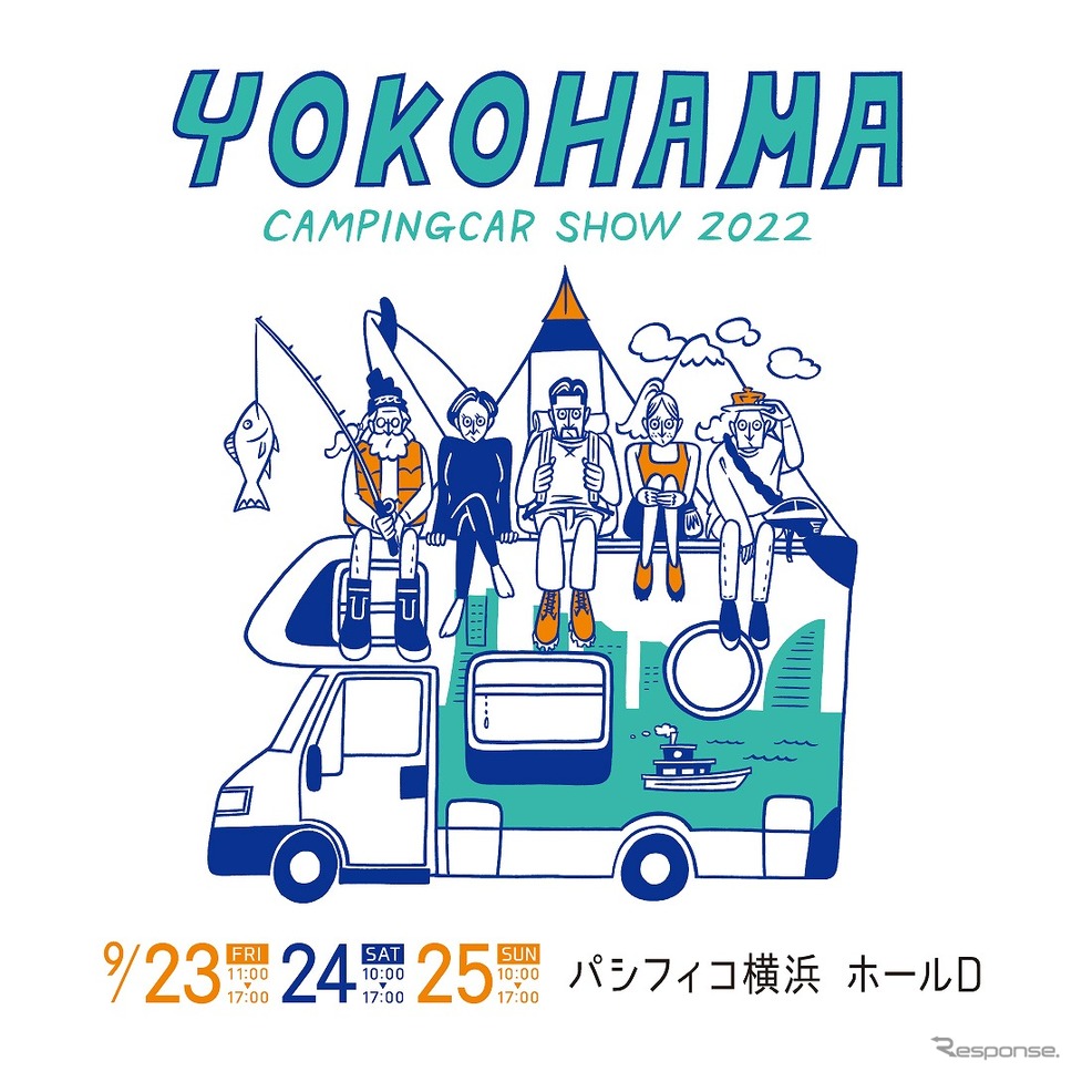 横浜キャンピングカーショー2022 メインビジュアル《画像提供 横浜キャンピングカーショー2022実行委員会》
