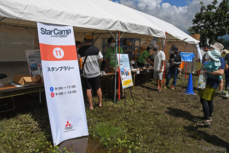 9月3日(土)・4日(日)に開催された三菱「スターキャンプ2022」《写真撮影 諸星陽一》