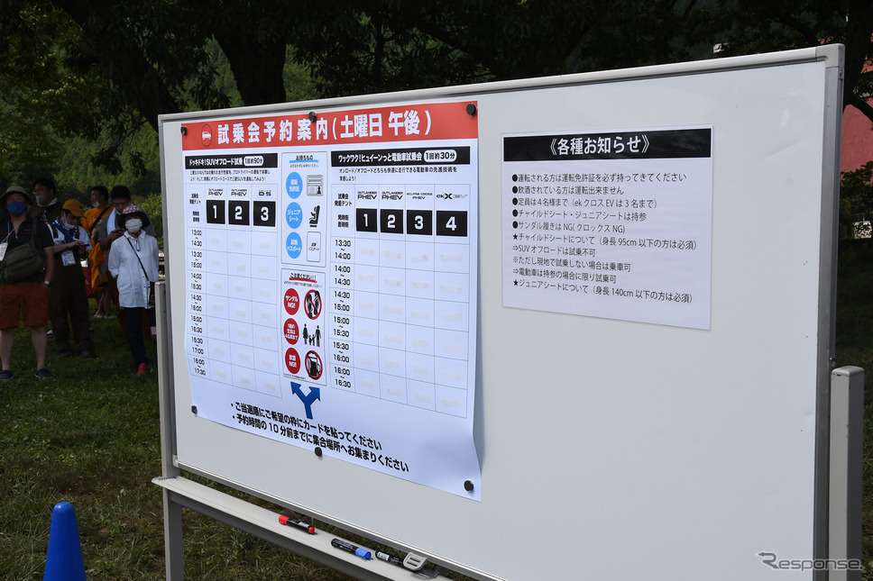 9月3日(土)・4日(日)に開催された三菱「スターキャンプ2022」《写真撮影 諸星陽一》
