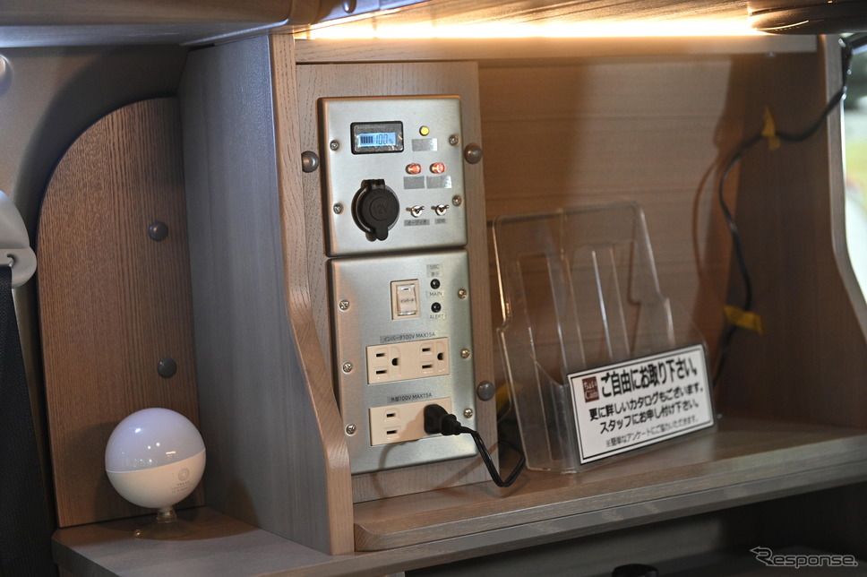 ちょいキャン豊の電源《写真撮影 廣井誠》
