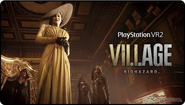 カプコン:PlayStation VR2版『バイオハザード ヴィレッジ』(イメージ)《画像提供 カプコン》