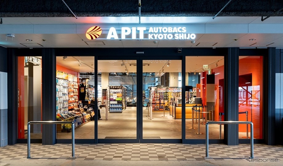 A PITオートバックス京都四条（入口）《写真提供 オートバックスセブン》