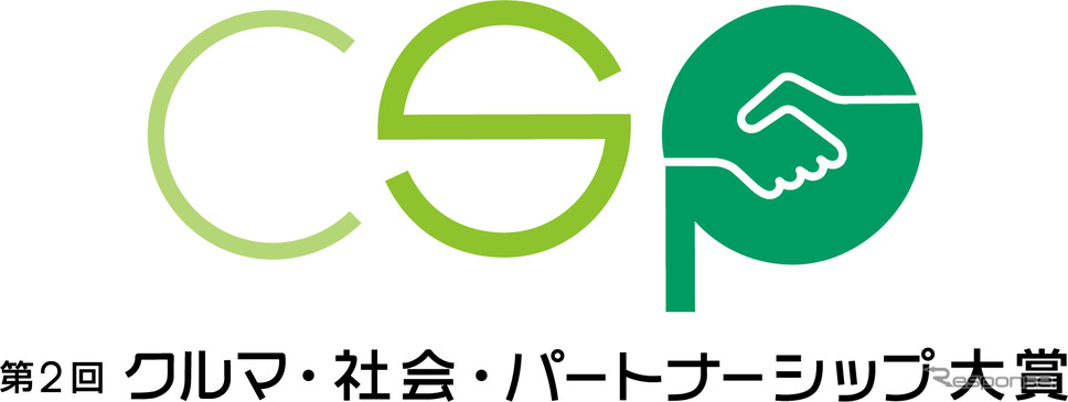 「クルマ・社会・パートナーシップ大賞」のロゴ《写真提供　日本自動車会議所》