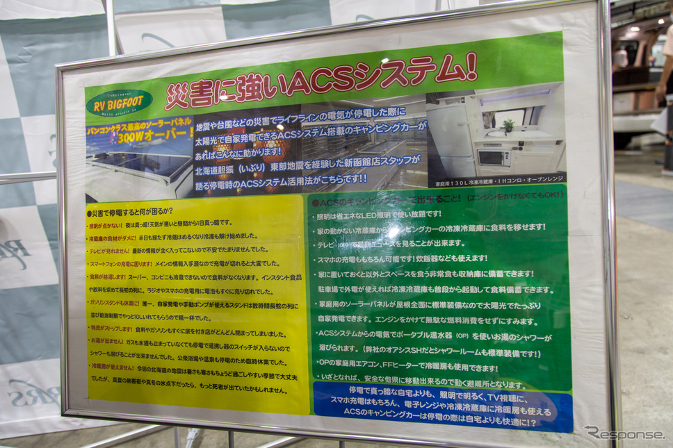 アールブイ・ビックフット（横浜キャンピングカーショー2022）《写真撮影 二城利月》