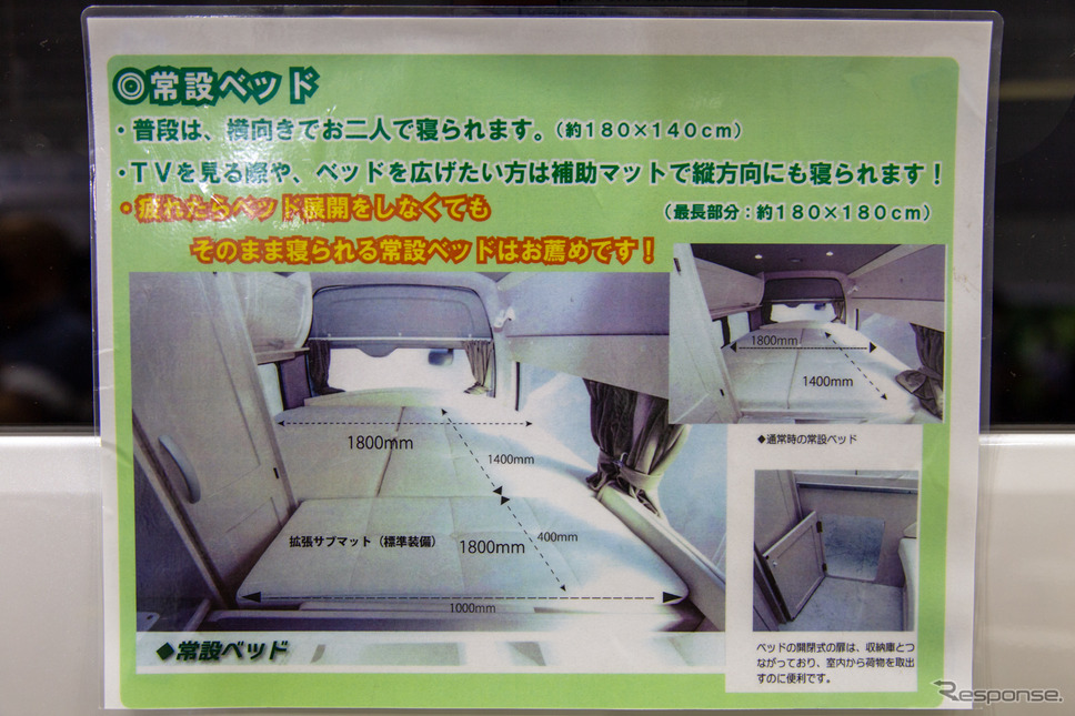 アールブイ・ビックフット（横浜キャンピングカーショー2022）《写真撮影 二城利月》