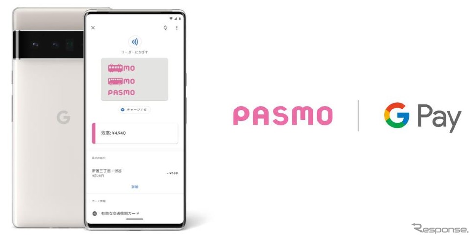 Apple Payから遅れること2年、Google PayもようやくPASMO対応に。《画像提供 PASMO協議会》