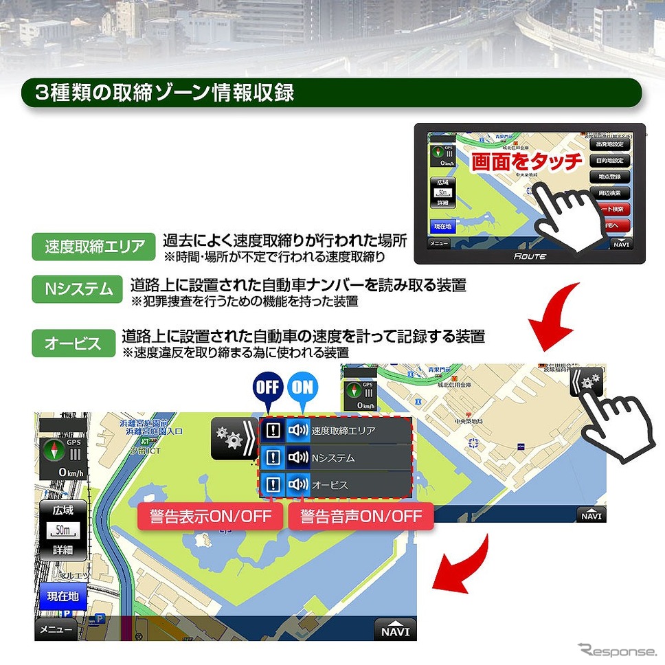 オービス警告機能搭載《画像提供 昌騰》